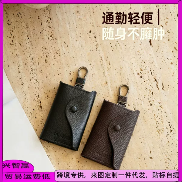 Leather minimalist business key case, unisex, universal for car keys, large capacity, multifunctional wallet, key holder for storage