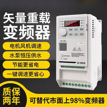 变频器三相380V5.5/7.5/15KW单相220V变频调速器风机水泵一件包邮