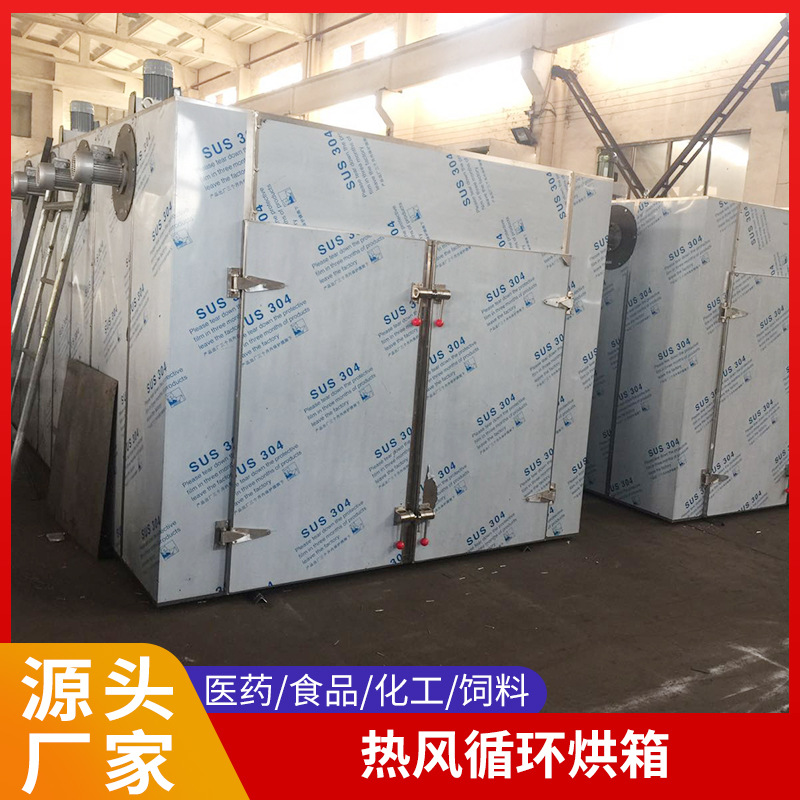 厂家现货香蕉片烘干机-荔枝龙眼热风循环烘箱 红薯条烘干机设备