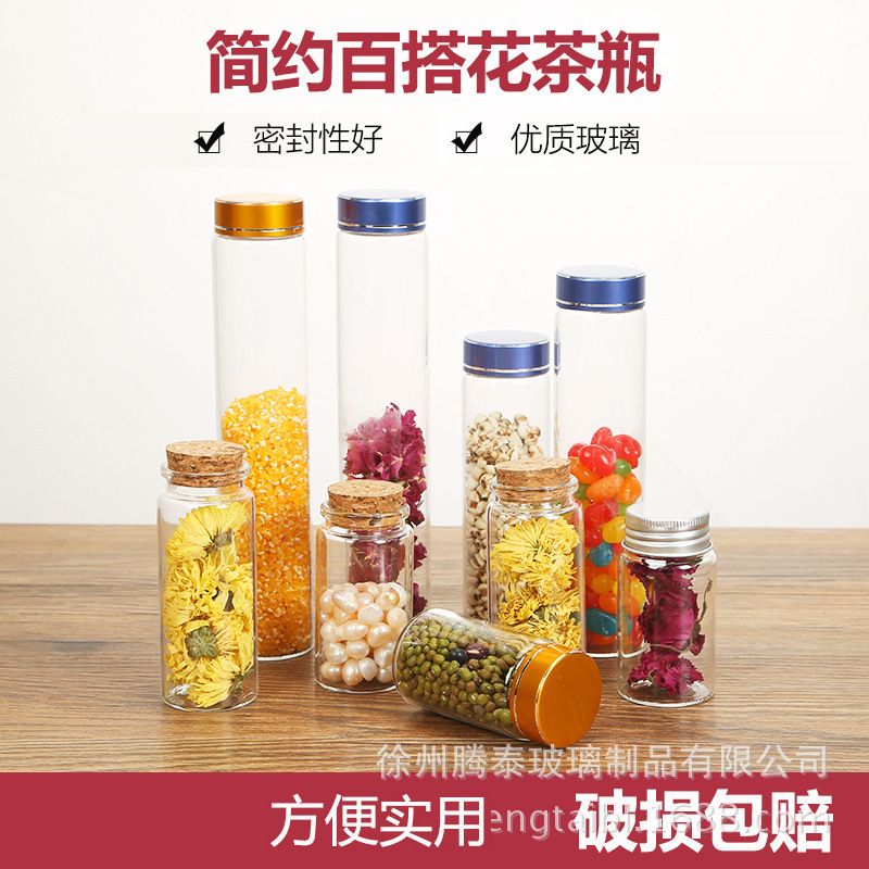 批发高硼硅管制瓶 木塞玻璃瓶 展示瓶 花茶包装瓶 37管径配软木塞