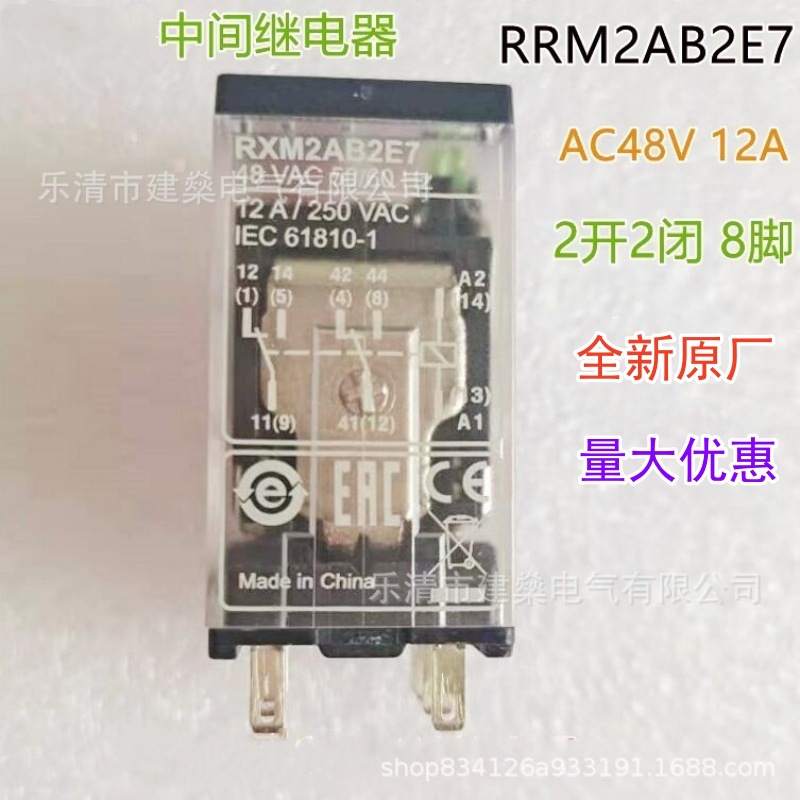 全新原厂 中间继电器 RXM2AB2E7 B7 F7 JD ED 2开2闭  带灯插拔式
