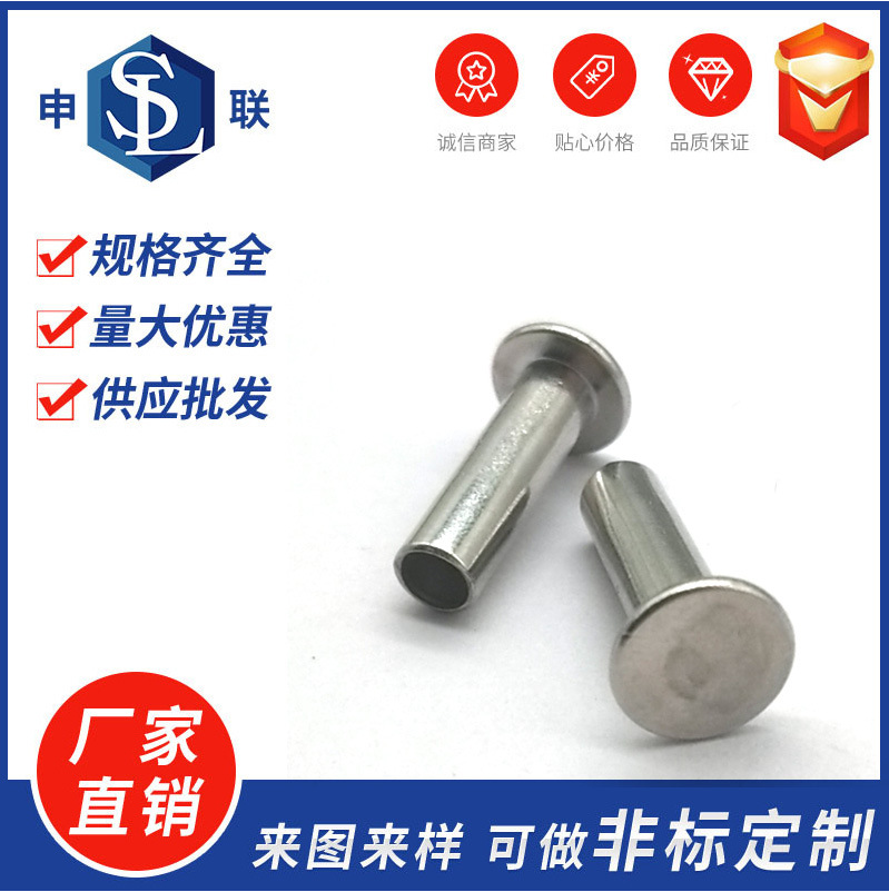 304不锈钢平头半空心铆钉平圆头空心铆钉 M3 GB875非标铝柳钉批发