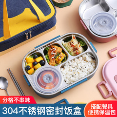 304ステンレス保温仕切り弁当箱学生携帯弁当箱食器付き大容量密封弁当箱