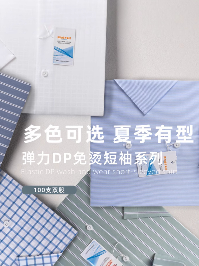 Procesamiento personalizado de 100 DP prendas de vestir elásticas sin quemar camisa de manga corta hombre de negocios de alta gama camisa formal de hombre