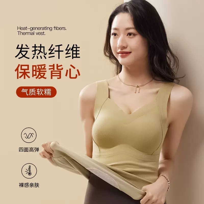 新款德绒保暖背心女带胸垫免穿文胸双层加厚保暖内衣女蚕丝贴片|undefined