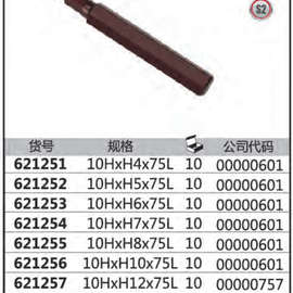 拓进Toolking长旋具头批头六角六花十二花钢专业汽修维修五金工具