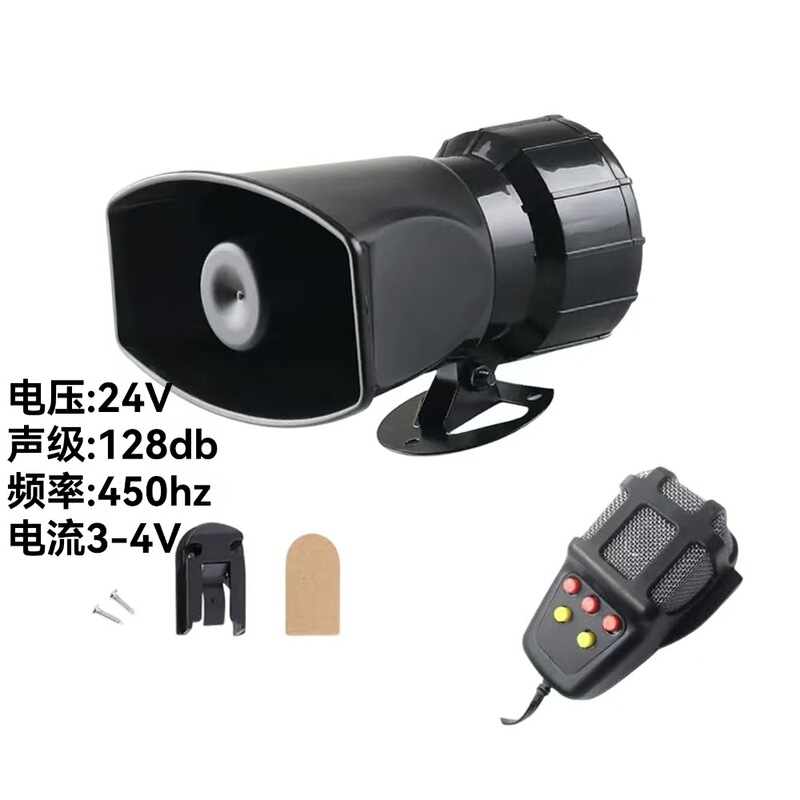 7音ホーン 車バイク改造用アラーム 12V/24V 車載用スピーカー 7音サイレンホーン|undefined