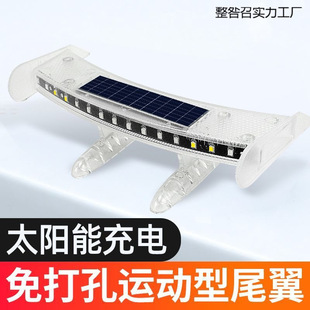New Car Mini Small Tail Light Modified Universal Decoration Creative Stylish Wireless Solar Anti-Rear Collision Light