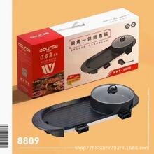 红双喜8809多功能电热锅烧烤炉韩式电火锅电烤盘双控鸳鸯涮烤一体