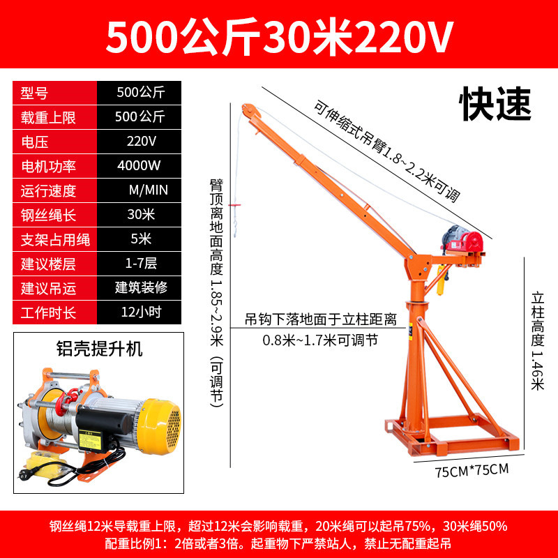 텔레스코픽 접이식 500kg 30.22m V 알루미늄 쉘 고속 호이스트