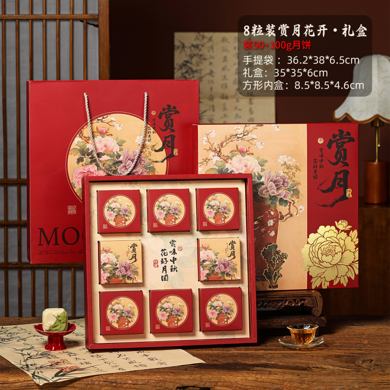 2025原创高级感月饼礼盒6/8粒中秋月饼盒高档冰皮流心蛋黄酥空盒|undefined
