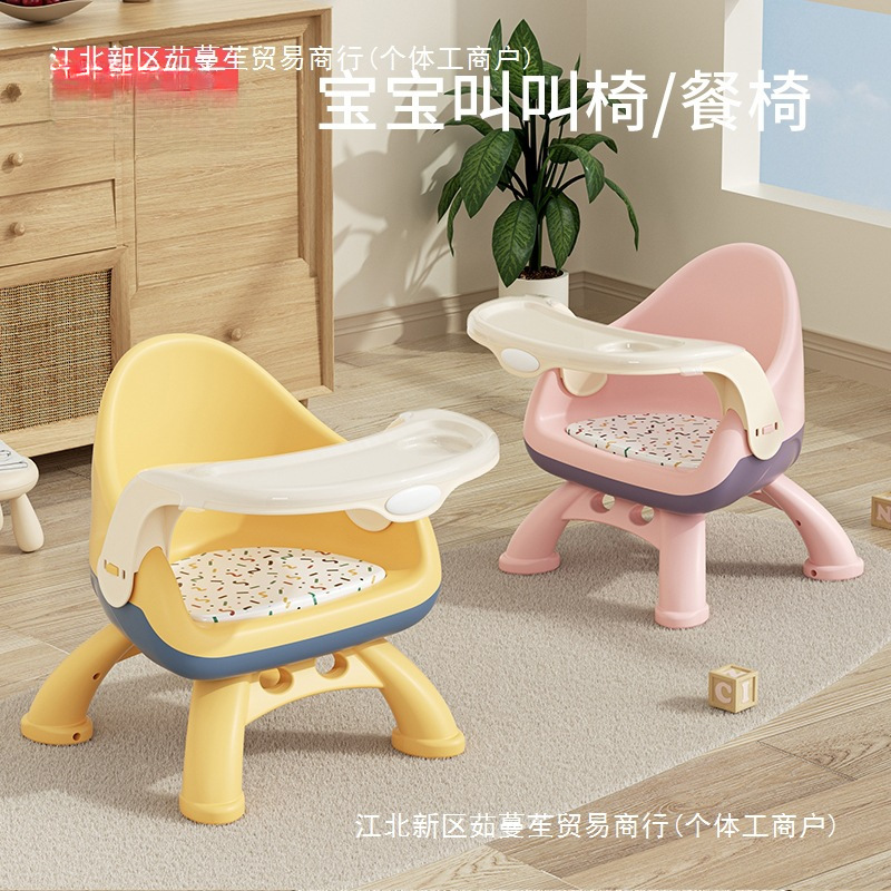 Baby Dining Table, Dining Chair, Stool, Baby Chair, Household Plastic Backrest Seat, Small Bench, Multi-Functional