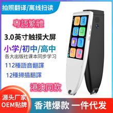 翻译笔中英粤语多国离线扫读通用不限书籍点读笔词典笔智能翻译