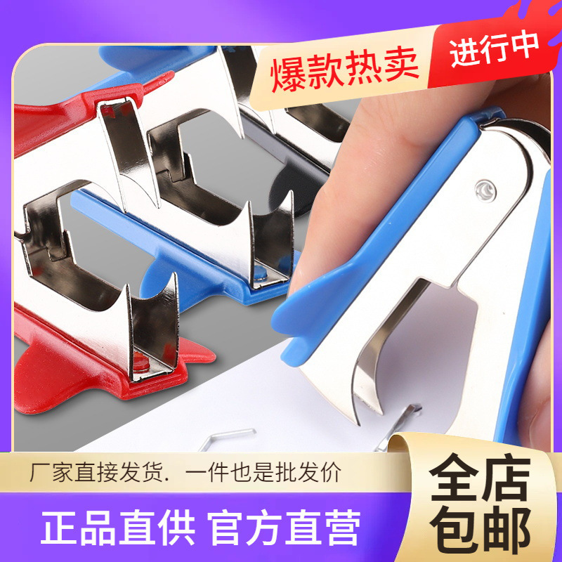 起钉器办公订书机取钉器小号家用起订器拆订书针取针器起钉便