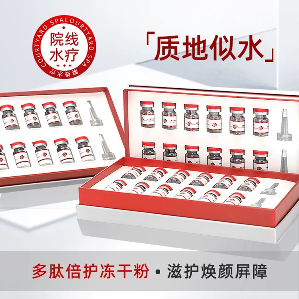 Beauty Salon Specializes in Professional Line Home Non-Hanging Mesh Box Offline Physical Store Classy Freeze-Dried Powder Skin Care Set