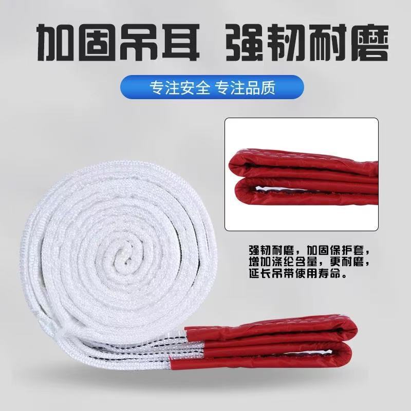 ✅白色吊装带丙纶国标扁平吊装带加厚高强度吊装绳索具扁平吊装带
