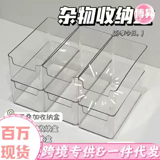 透明收纳盒家用加厚大号桌面塑料整理专用抽屉学生跨境办公室收纳