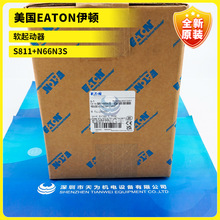 δ���ȫ������EATON���Dܛ������S811+N66N3SՈ�h�r