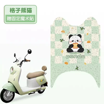 Bike Seat Cushion Covers, Special Accessories, Electric vehicle foot mat - plaid-panda-good-silk-circle-more-wear-resistant