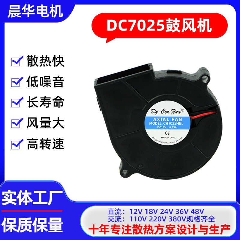 DC7025 DC Blower factory wholesale 24v centrifugal fan silent notebook cooling oil Blower DC7025 DC Blower factory wholesale 24v centrifugal fan silent notebook cooling oil Blower