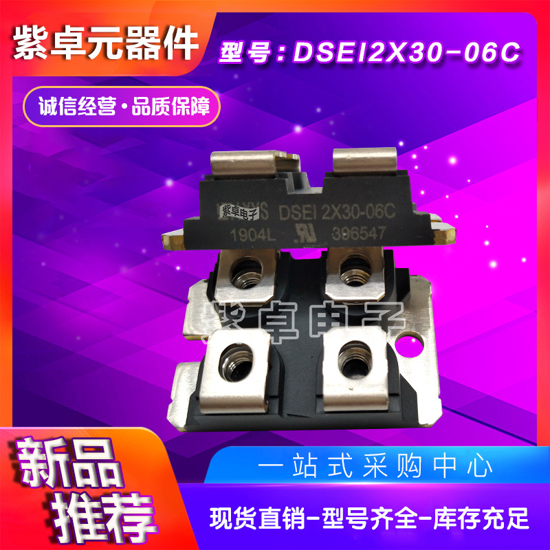 DSEI2X30-06C DSEI2X30-10B DSEI2X30-12B IXYS快恢复功率二极管