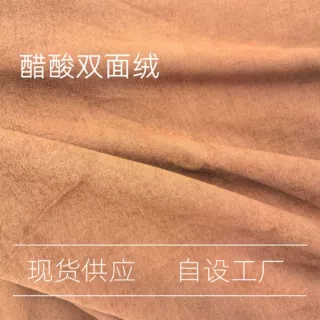 醋酸双面绒布贴身自发热慕斯羊绒秋冬季节打底保暖套装肌底衣