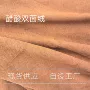 保暖双面慕斯打底绒布