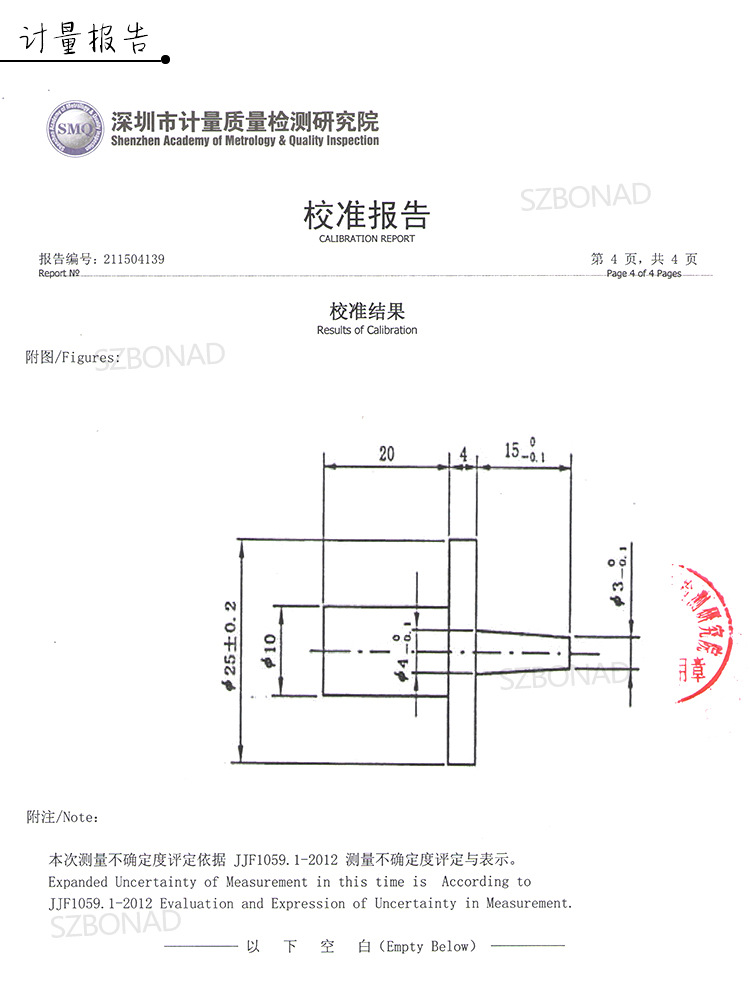 13号短销BND-13