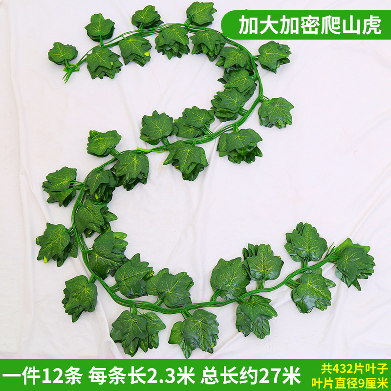 模擬籐ポトスの葉装飾偽の葉緑のつるプラスチック花つる水道管ブロック空調緑の葉の花|undefined