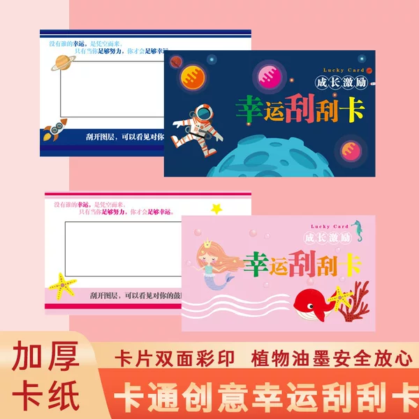 Creative Scratch-Off DIY Student Rewards Teacher and Parent Homemade Lottery to Encourage Children's Growth Scratch-Off Cards Educational