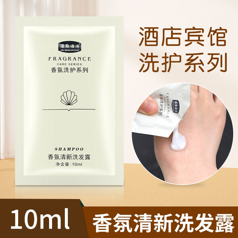 ホテルシャンプー入浴剤ホテル民宿専用洗面用品小包装袋10mlシャンプー卸売り|undefined