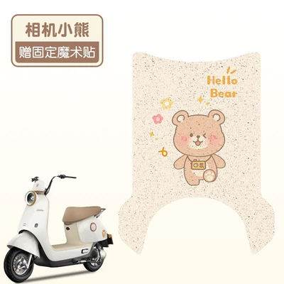 Pad-h Guanneng Electric Vehicle Foot: Electric vehicle foot mat - camera-bear