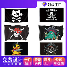 跨境货源 Pirates flag 海盗旗帜 骷髅海盗旗帜 3*5FT 万圣节