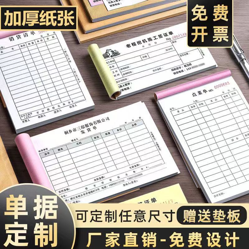 Customized Printing of Two-Part and Three-Part Delivery Notes, Sales Receipts, Order Forms, and Inventory Documents