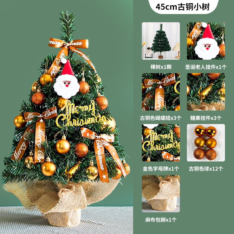 跨境热销迷你圣诞树套餐45/60cm桌面橱窗摆件高级感圣诞节装饰品|undefined