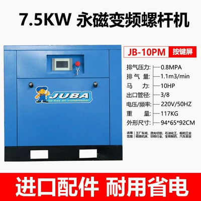 Hava kompressorları: power frequency air compressor auto repair - key-75kw-permanent-magnet-frequency-conversion-220v