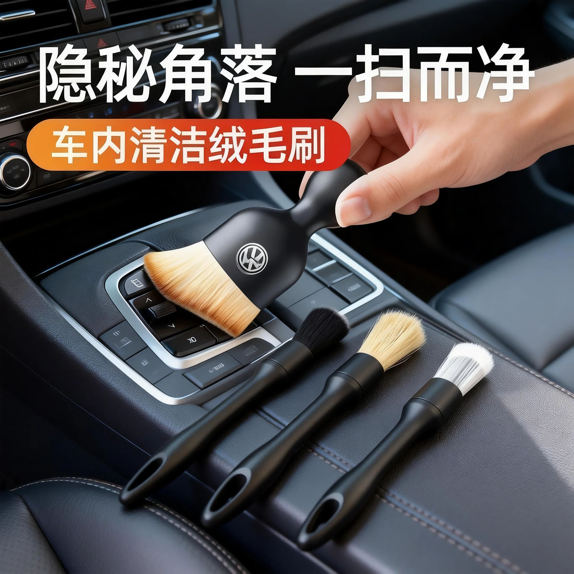 汽车内饰除灰尘软毛刷空调出风口缝隙扫除尘刷车内小毛刷清洁神器