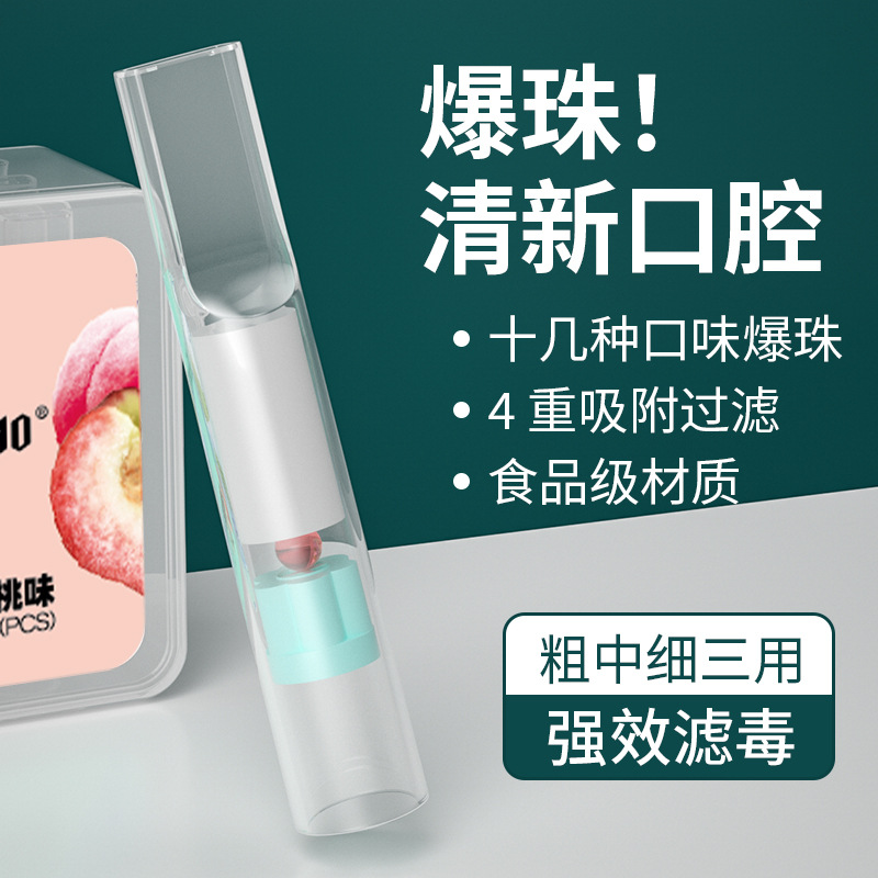 新款爆珠烟嘴过滤器粗细款一次性香烟过滤嘴多重果味过滤批发国潮