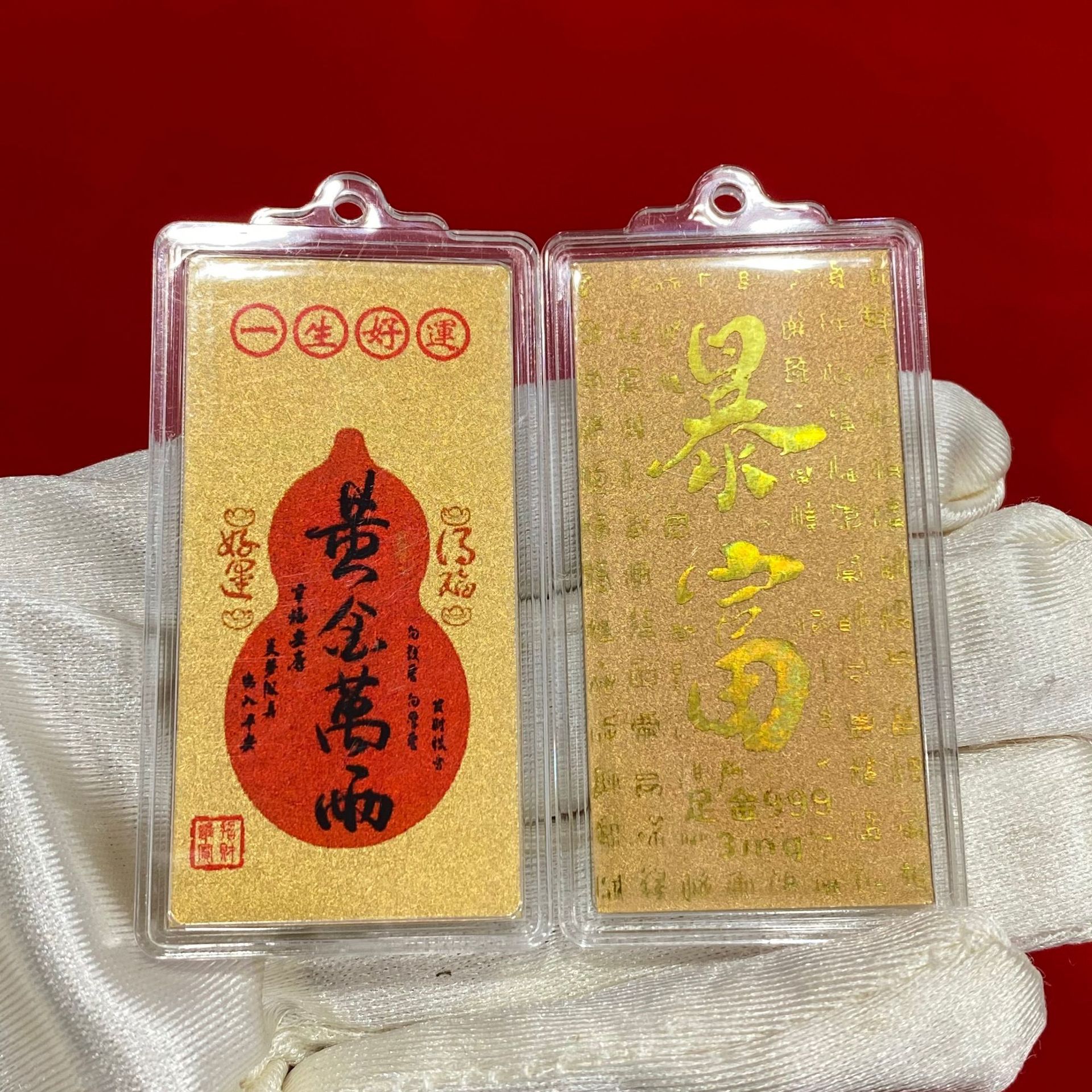 黄金手机贴纸黄金万两上上签暴富逢考必过越来越好礼品送礼代发