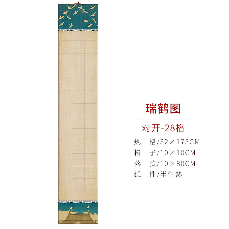 Folio-ruihe picture [28 grids]