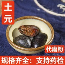 土元 土鳖虫 中药材 金边土元 土元干 支持药检 承接订单 代磨粉