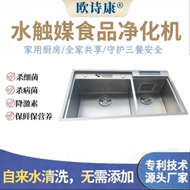 洗碗机;水杀菌消毒;果蔬解毒机