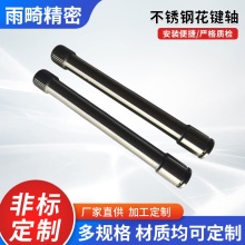 不锈钢花键轴可定制机床主轴电机轴配件机械传动渐开线齿轮花键轴