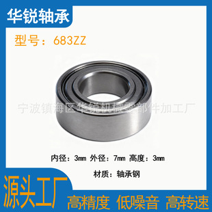 ΢���S��683ZZ 3*7*3 ��ꖺ� �L��늙C �R�_��΢���S�� R-730�S��