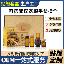 养生套盒代加工草本按摩发热推拿精油药油美容院线通经络身体套盒