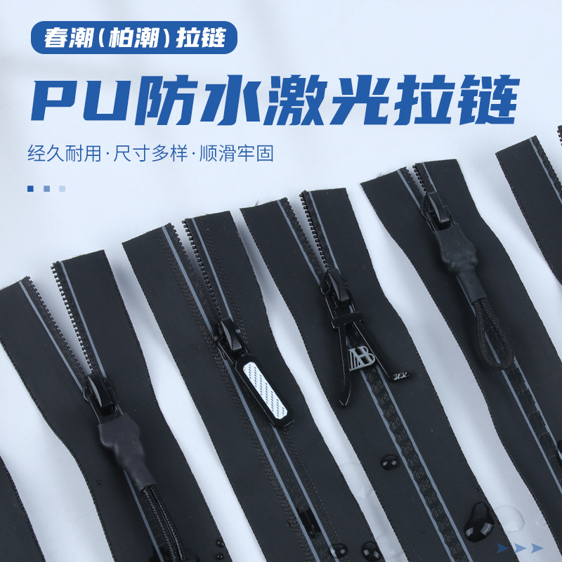 5号pu韩版尼龙防水拉链 字母印花防水拉链 闭尾服装外套箱包拉链