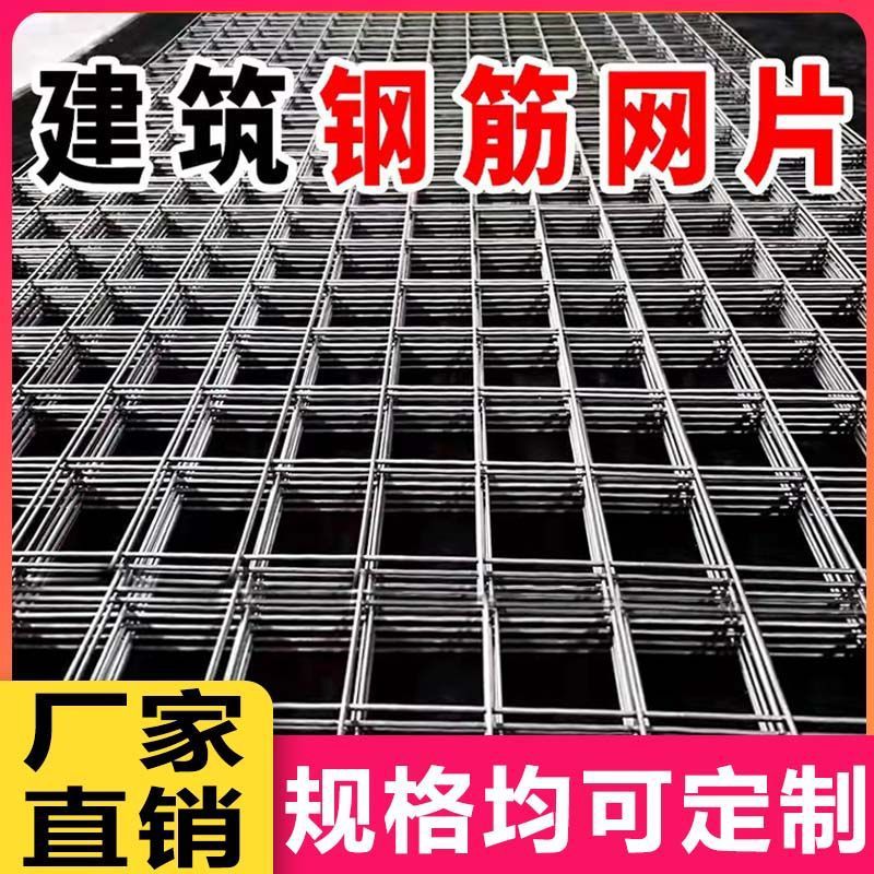 建筑钢筋网片混凝土水泥桥梁铁丝网建筑网片加粗钢筋网格地暖网片