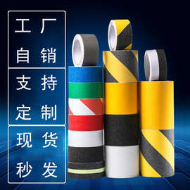 磨砂防滑贴耐磨地贴楼梯防摔贴纸警示防摔倒胶纸防滑地垫防滑胶带