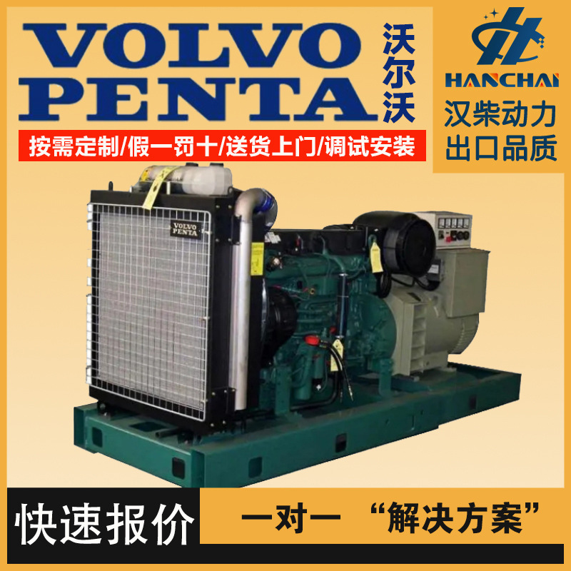 沃尔沃发电机工程养殖场应急备用100KW200KW沃尔沃柴油发电机组