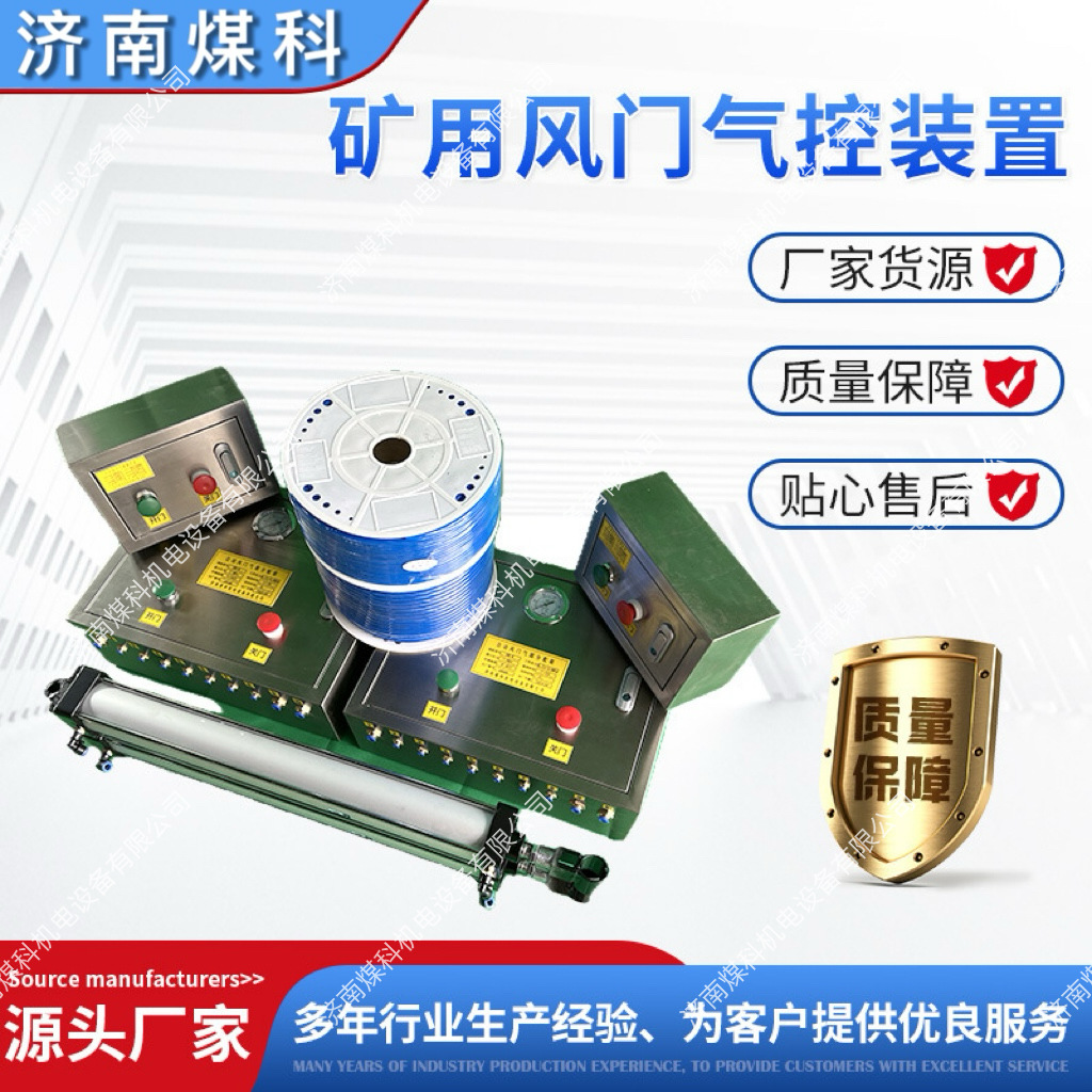 全自动风门气控装置煤矿井下风门控制 矿用风门气控装置